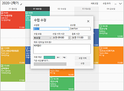 4-수업 편집