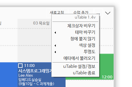 5-메인 메뉴