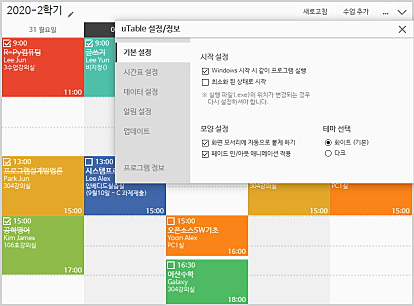 9-기본 설정