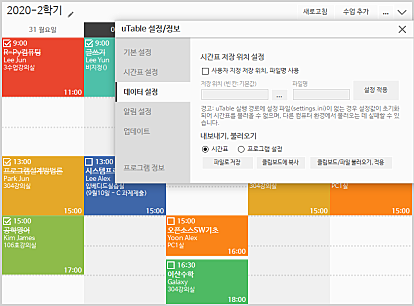 11-데이터 설정