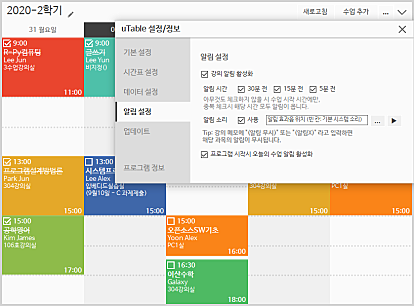 12-알림 설정