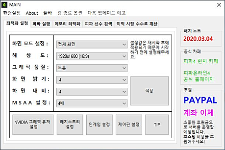 패스트피파 메인폼(최적화)1