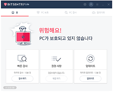 3. BitSentry Lite 에이전트 홈 3