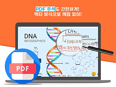 PDF 주석도 깨짐 없이