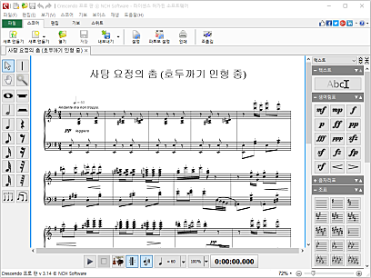 Crescendo 메인창 1