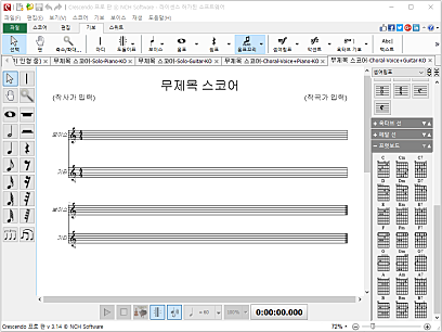 Crescendo 무제목파트보 3