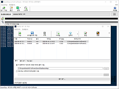 SoundTap 레코딩찾기 2