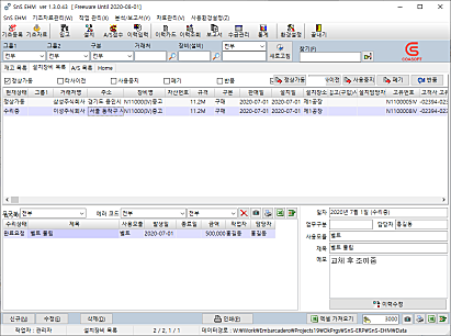 SnS-EHM 메인 1