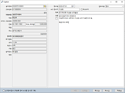 SnS-EHM AS접수 4