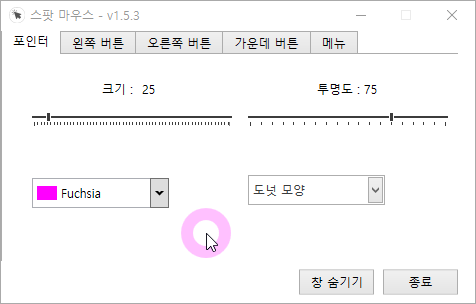 스팟 마우스 도넛모양 2