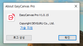 EasyCanvas Pro 스크린샷 02