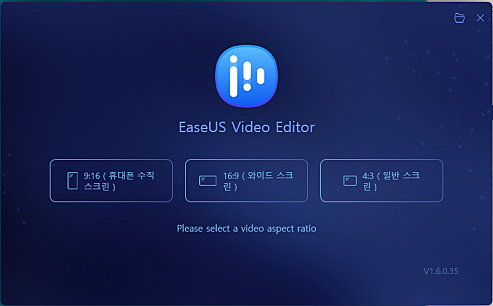 EaseUS Video Editor 스크린샷1