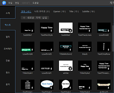 EaseUS Video Editor 스크린샷3