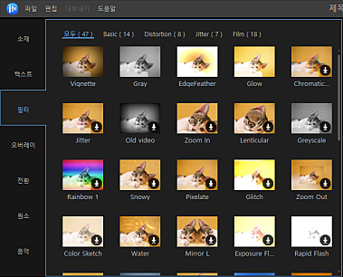 EaseUS Video Editor 스크린샷4