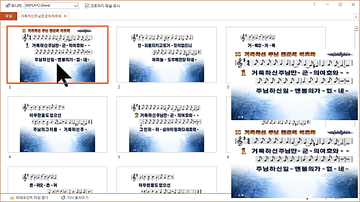 교회 방송자막 2