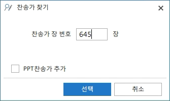 교회 방송자막 6