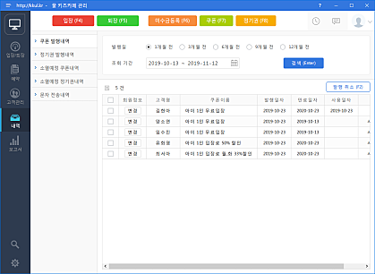 키즈카페관리 5