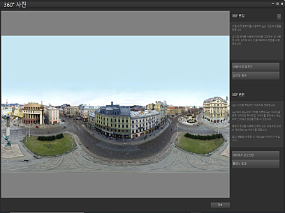 페인트샵 프로 for 알툴즈 360º 사진편집 4