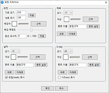 디데이 카운트_디자이너_3