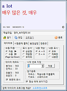 똑똑이_스크린샷_학습화면_1