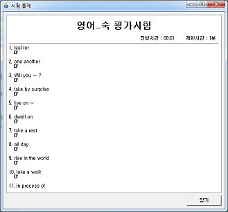 똑똑이_스크린샷_시험출제_3