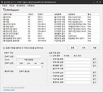 윈서포트_스크린샷_메인화면_1