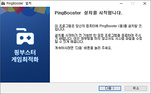 PingBooster3