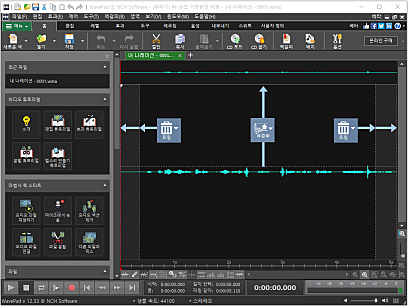 WavePad_12.33_메인창_1