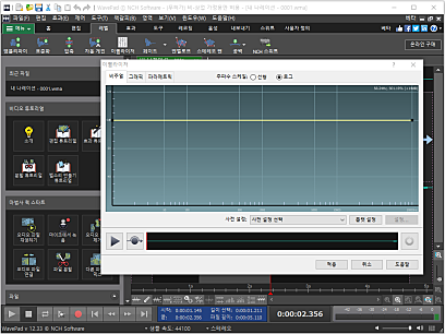 WavePad_12.33_이퀄라이저_2