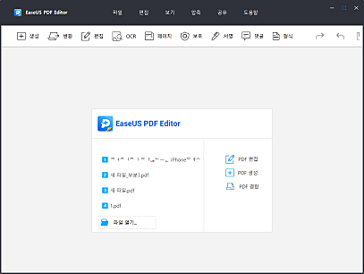 EaseUS PDF Editor 스크린샷1