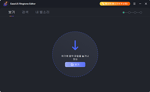 EaseUS Ringtone Editor 스크린샷1