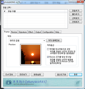포토웍스 실행화면