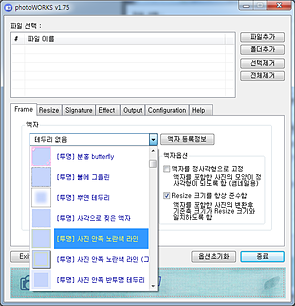 포토웍스 액자 효과 설정