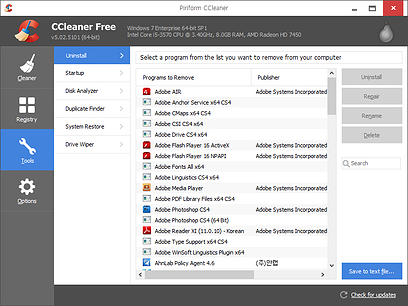 CCleaner 툴화면