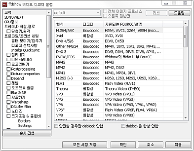 오디오 디코더 설정