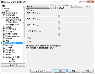 오프셋&플립