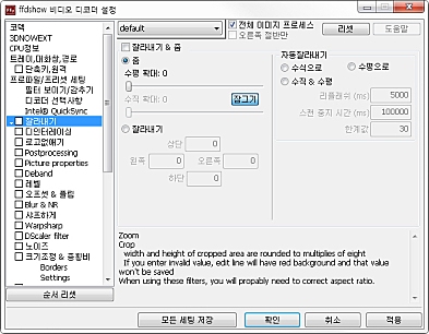 잘라내기