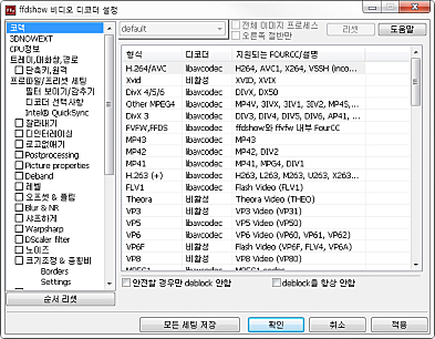 코덱설정