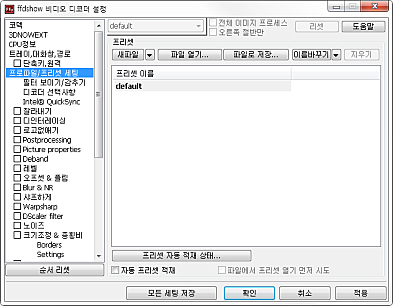프로파일 프리셋 세팅