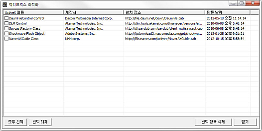 ActiveX 초기화