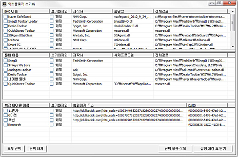 Explorer 초기화