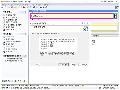 새 운영체제 설치