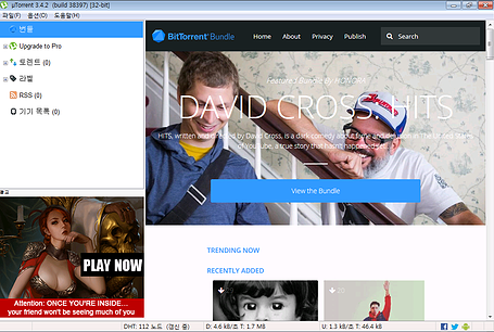 uTorrent 실행화면