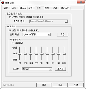 소리설정