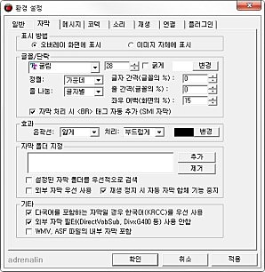 자막설정