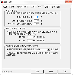 재생설정