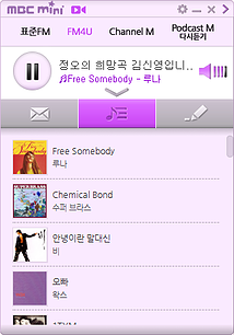 MBC라디오mini 선곡표