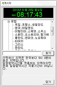 세계 시각2