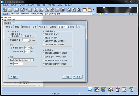 환경설정