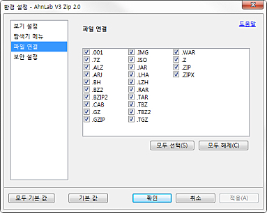 환경 설정(파일 연결)